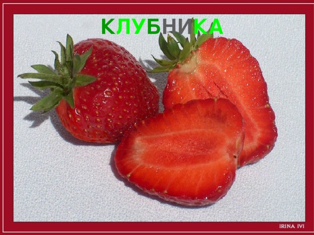 К ЛУ Б НИ КА 