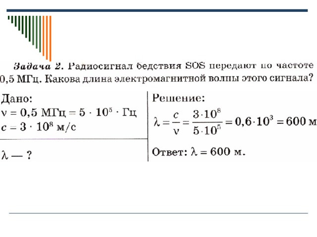 Волны решение задач