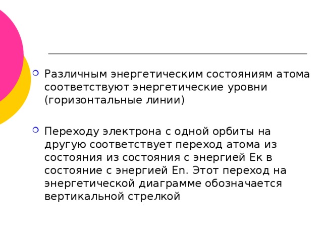 Каким термином обозначается изображение внутреннего душевного состояния героев