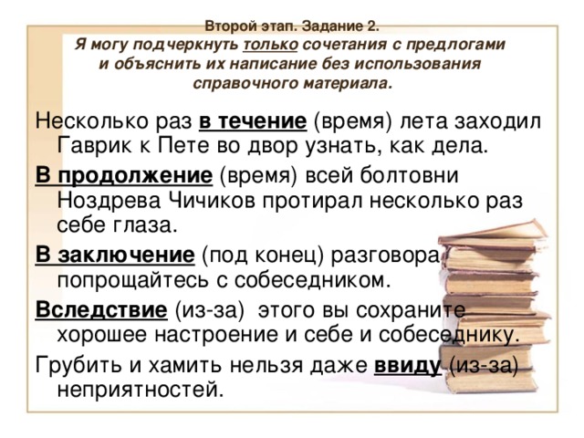 В продолжении лета. В продолжение в продолжении. В продолжение разговора письмо. В продолжении разговора как правильно. В продолжении нашей беседы как правильно.