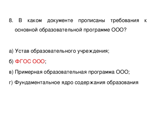 В каком документе содержатся результаты работы комиссии принимающей решение о возможности пуска пс в работу