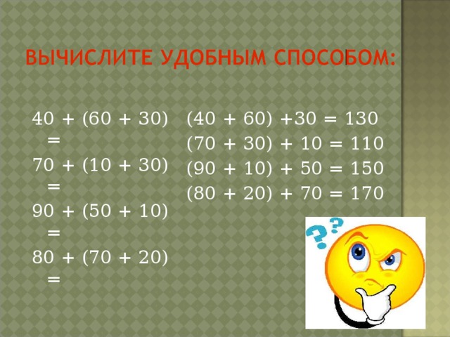 100000 умножить на 1000. Числа от 1 до 1000 умножение и деление приемы устных вычислений 3 класс. Устные вычисления в пределах 1000 3 класс карточки.