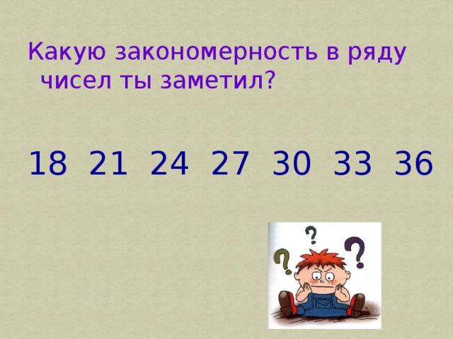 В ряду чисел 12