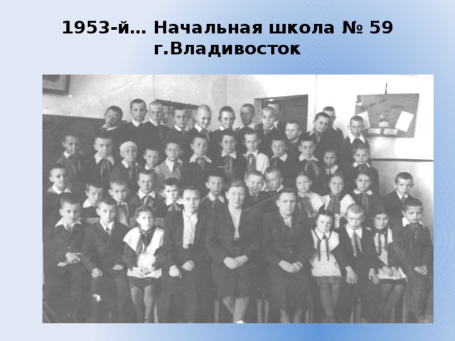 Школа 59 классы. Школа 59 Владивосток. Школа 59 Владивосток официальный сайт. Школа 59 Владивосток учителя. Школа 59 Владивосток директор.