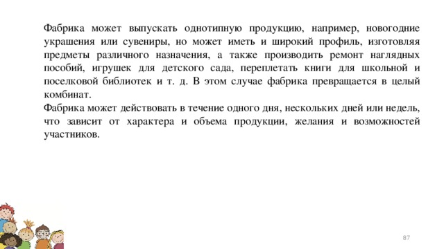 Предположим что экономика в течение года может выпускать мобильные телефоны и ноутбуки