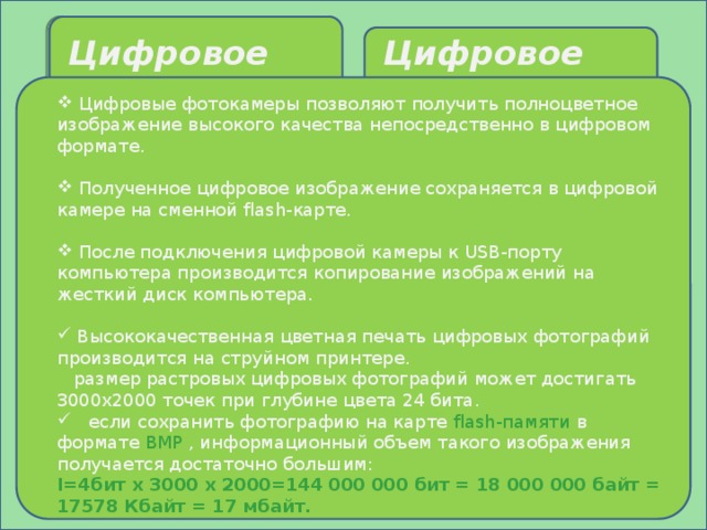 Изображение размером 315 3072