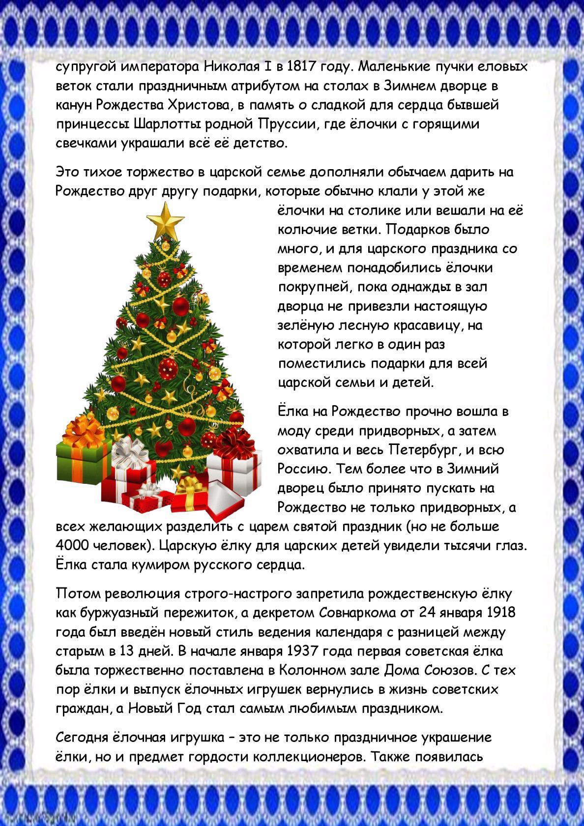 История нового года в картинках