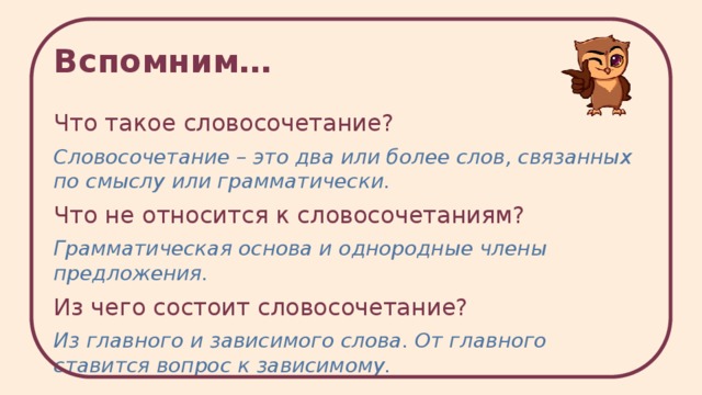 Большая картина словосочетание или нет