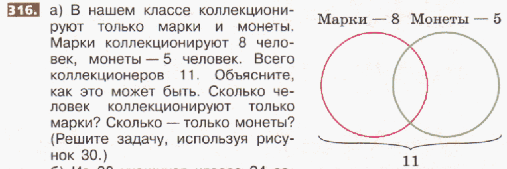 Занимательные задачи по математике 5 класс никольский презентация