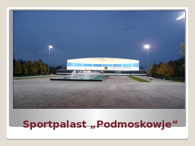 Sportpalast „Podmoskowje“ 