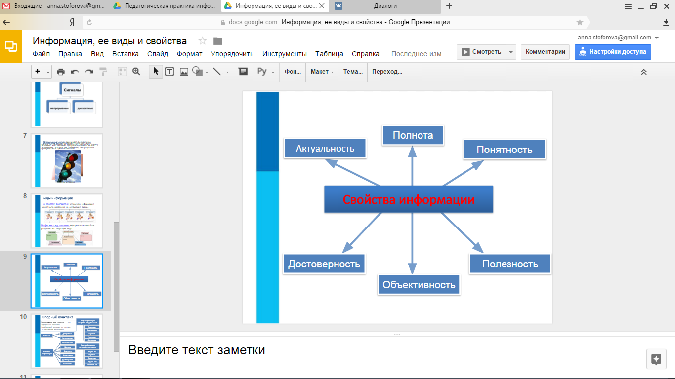 Работа с таблицами 4 класс технология презентация