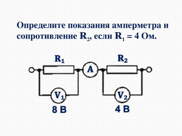 Определите по рисунку показания амперметра и вольтметров v2 и v3 r1 12