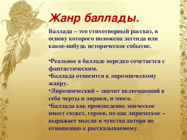 Какое историческое событие положено в основу сюжета картины что было указано в документе