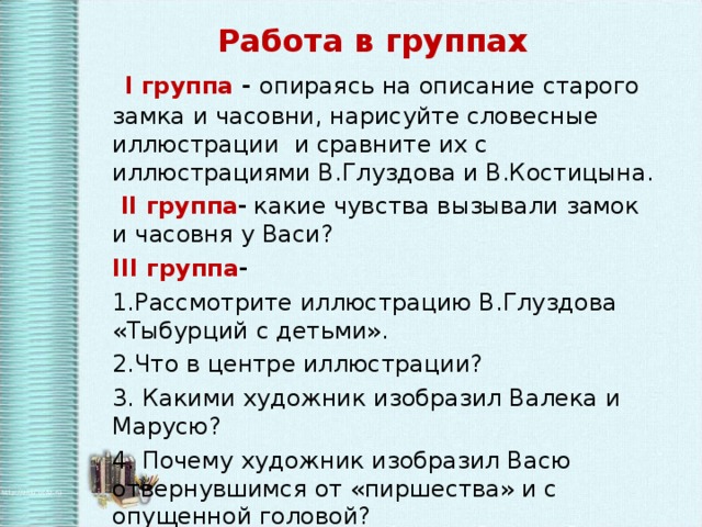 Какие чувства вызывает в дурном обществе