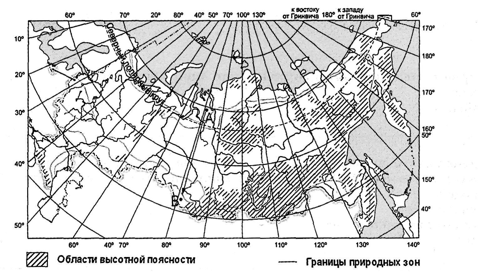 Диагностическая работа по географии на конец первого полугодия