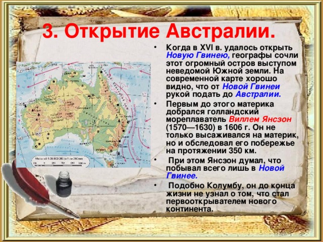 География 5 класс экспедиция