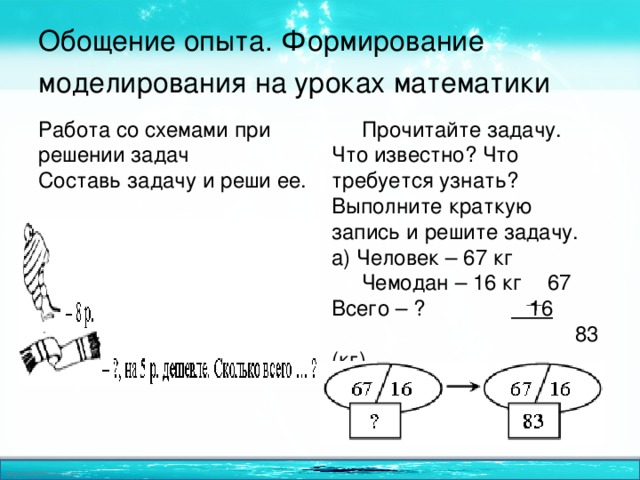 Выполни краткое