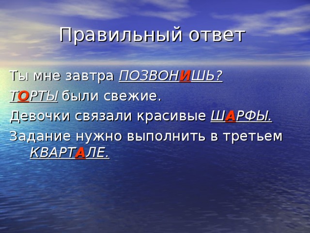 ПОЗВОН И ШЬ? Т О РТЫ Ш А РФЫ. КВАРТ А ЛЕ. 