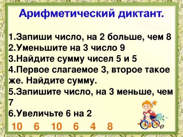 Сумма чисел 12 и 7