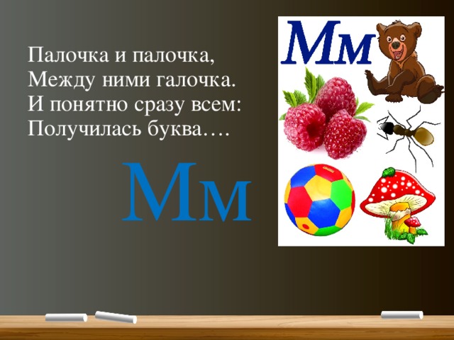 Между палок. Палочка и палочка между ними галочка и понятно. Палочка палочка между ними галочка и понятно сразу. И палочка между ними, галочка.. Римская палочка и галочка.