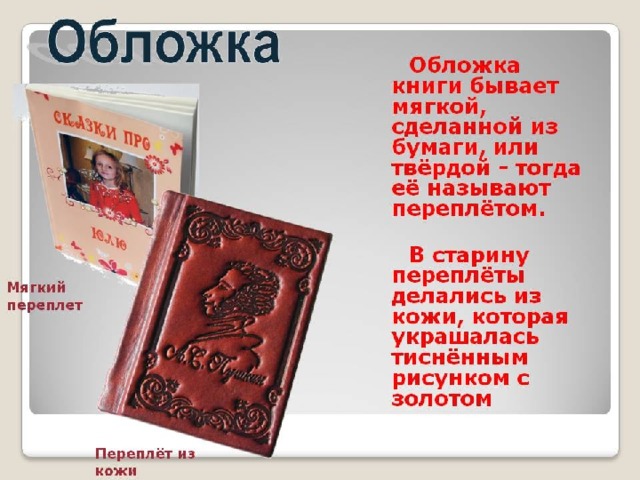 Обложка книги по искусству рисунок