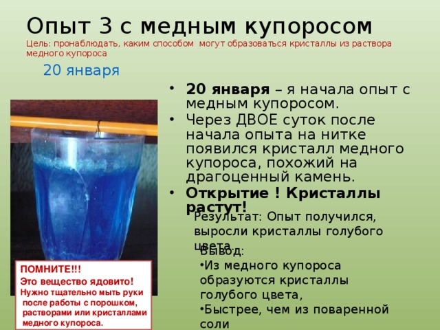 Медный купорос добавить в воду