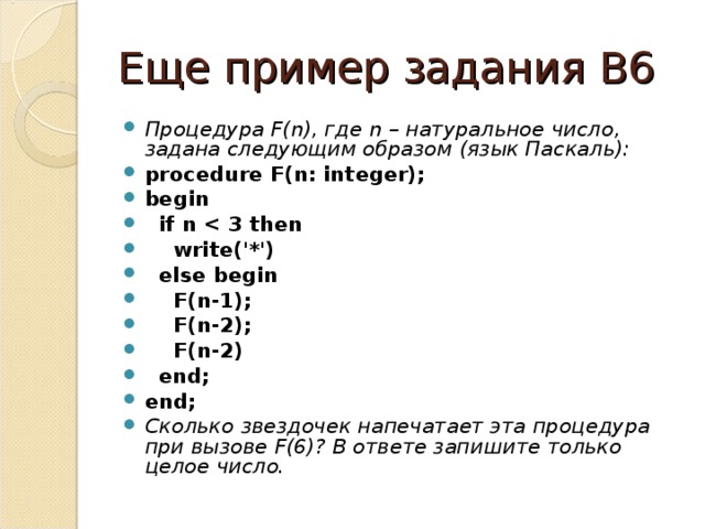 Def f n if n 10. F(N-1)*N+F(N-2)*(N-1). F(N)=F(N-1)(2n +1) f(4). F(N)={F(N-1); N>=1: 1; N<1 код на языке питон.