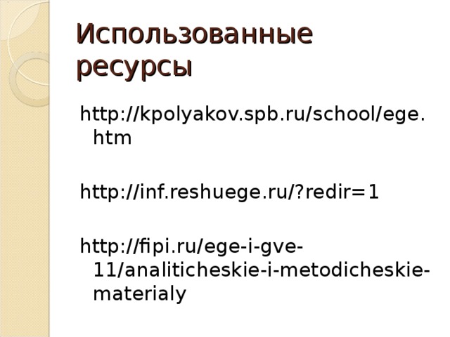 Kpolyakov ege