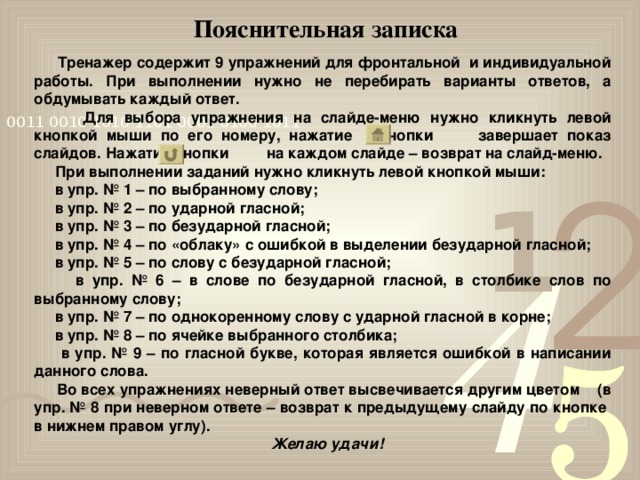 Сравните материалы данного упражнения и упр 499 что объединяет содержащиеся в них схемы