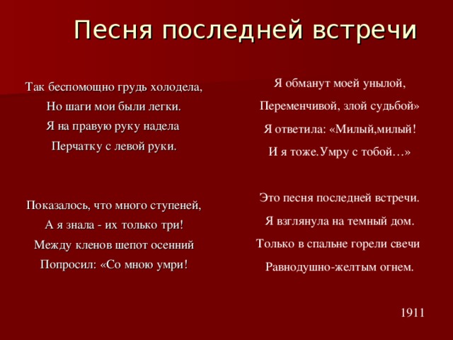 Только в спальне горели свечи равнодушно желтым огнем средство выразительности