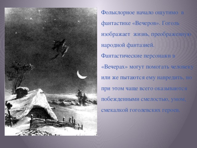 Майская ночь содержание. Краткое содержание Майская ночь или Утопленница Гоголь. Майская ночь Гоголь краткое содержание. Фантастическое начало в творчестве Гоголя. Краткий пересказ Майская ночь или Утопленница Гоголь.