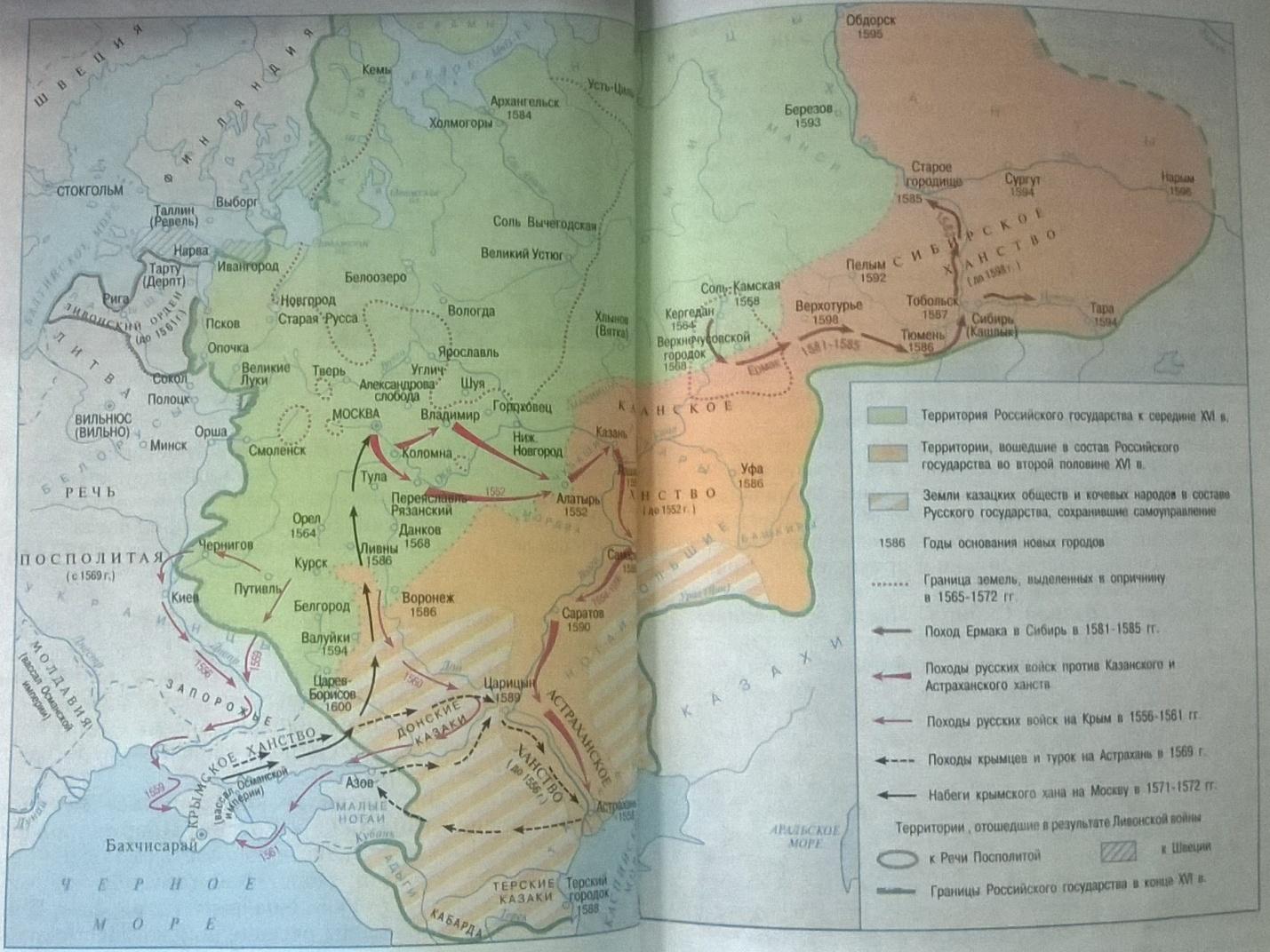 Контурная карта по истории 7 класс опричнина 1562 1572 карта