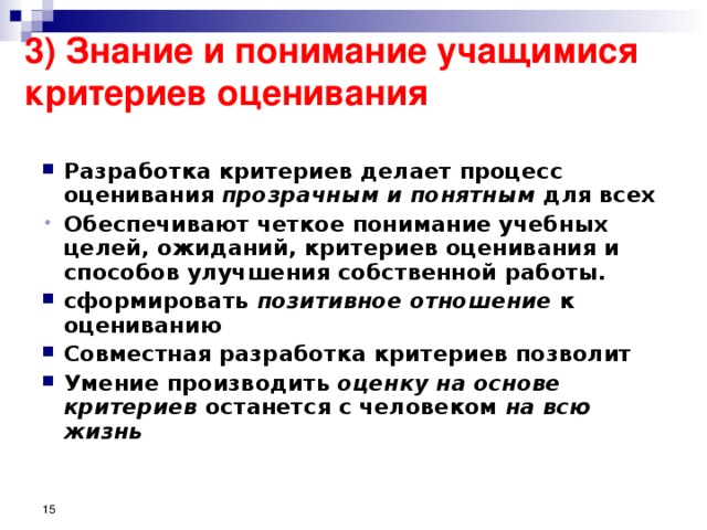 Руководство по критериальному оцениванию для учителей основной и общей средней школы