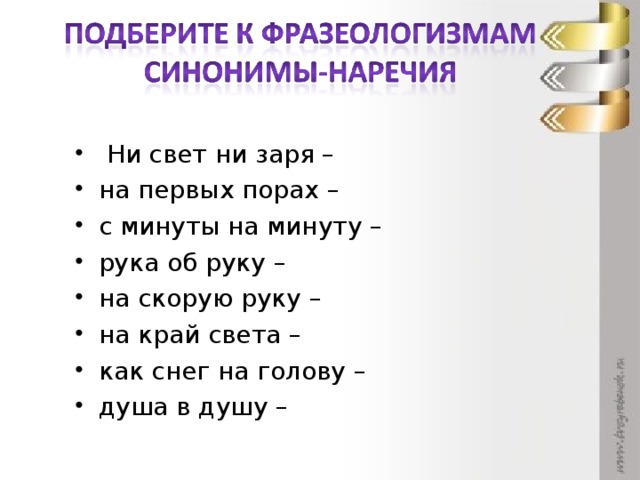 Ни свет ни заря