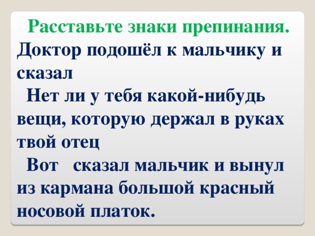 Образец диалога по русскому языку 5 класс