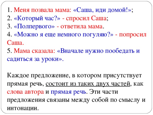 Повтори сигнал по шестому проводу озабоченно попросил проснувшийся в окно симаков схема прямой речи