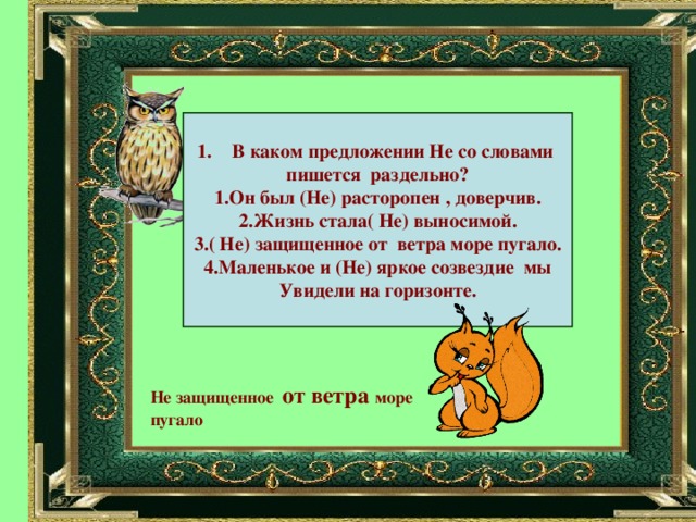 Что обозначает слово чудо. Предложение со словом маленький. Чудо предложение. Предложение со словом чудо. Предложение со словом чудо маленькое.