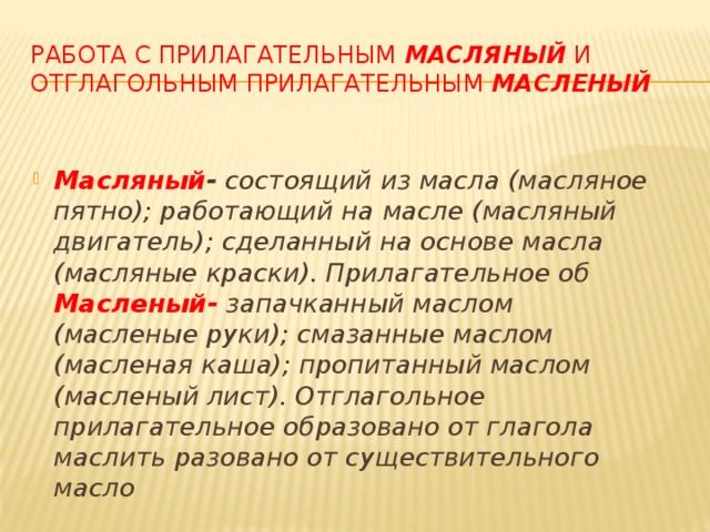 Чем отличаются масляные