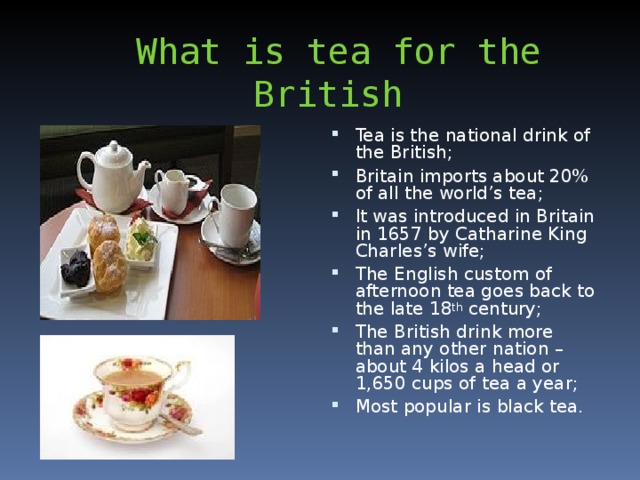 Пить чай перевод на английский. British Tea traditions. Презентация про английский чай.