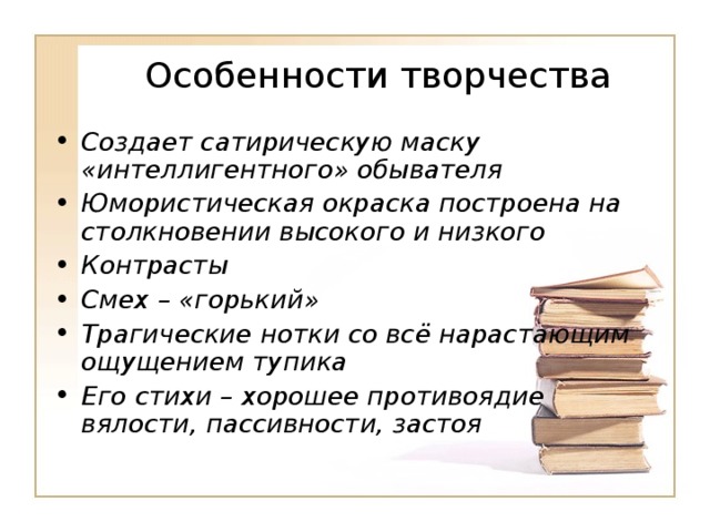 Раннее творчество горького презентация