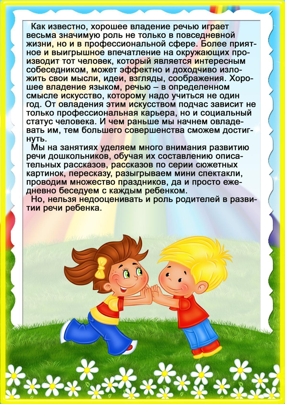 Как быстро научиться пересказывать. Консультация для родителей Учим детей рассказывать сказки. Учить ребенка пересказу. Учим ребенка пересказывать консультации для родителей в детском саду. Консультация как научить ребенка пересказу.