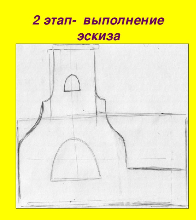 Как рисовать русскую печь. Смотреть фото Как рисовать русскую печь. Смотреть картинку Как рисовать русскую печь. Картинка про Как рисовать русскую печь. Фото Как рисовать русскую печь