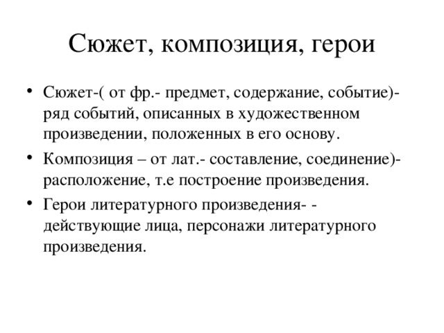 Сколько композиционных частей в поэме русские женщины