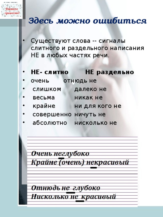 Как правильно писать не возможно или невозможно