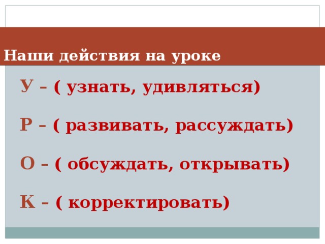 План урока обстоятельство 5 класс