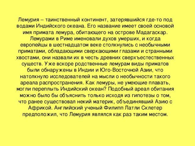 Когда европейцы впервые увидели его они сказали что у этого животного 2 хвоста