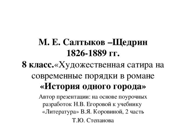 Книга История одного города - купить в интернет-магазине по низкой цене на Яндек