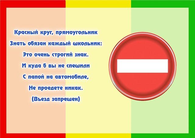 Пропусти загадки. Загадки по ПДД. Загадки по правилам дорожного движения. Загадки про ПДД. Загадки по ПДД для дошкольников.