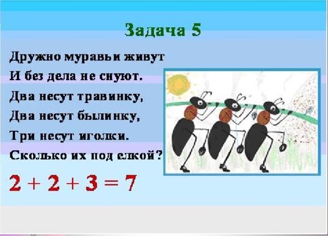 Устно составь по рисунку три задачи одну на умножение