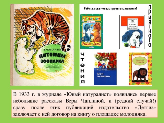 Наша история